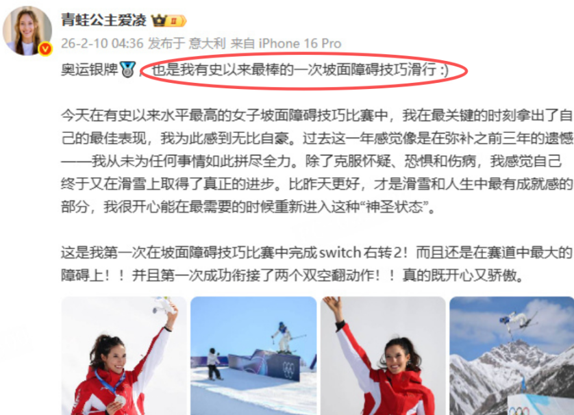 英雄联盟竞猜-这届冬奥会，没人被金牌绑架了